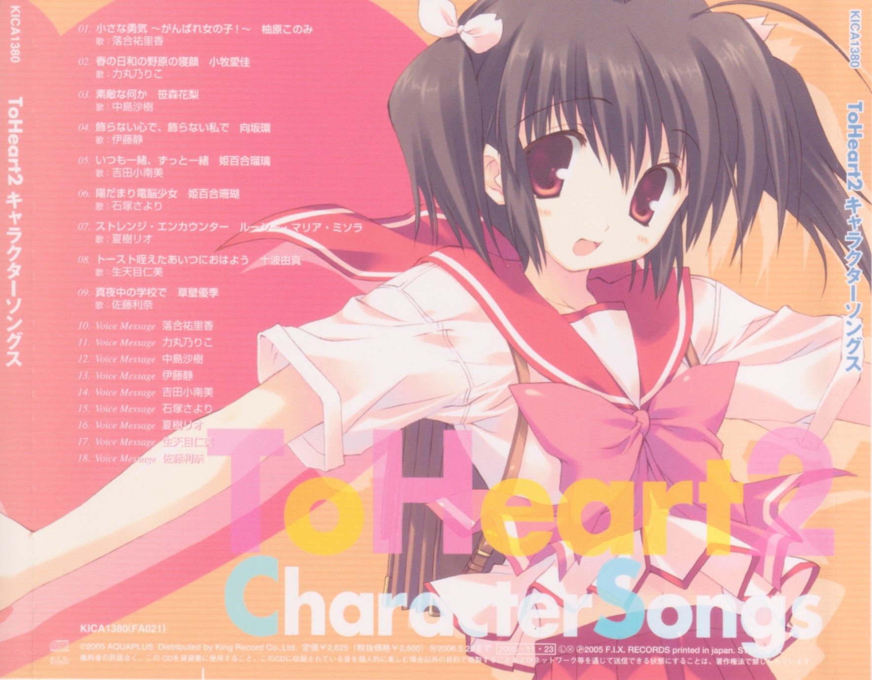 ToHeart2 Character Songs (2005) MP3 - Download ToHeart2